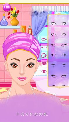 Princess Beibei: Fashion Creat - Screenshot 3