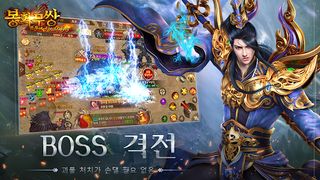 봉화무쌍 - Screenshot 2