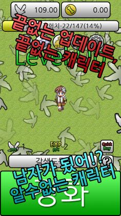 용사키우기 TEST - Screenshot 2