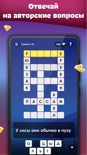 Crosses - Esay Crosswords - Screenshot 3