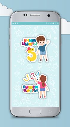 Веселые цифры - Screenshot 1