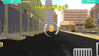 اصطفاف هجوله مواقف - Saudi par - Screenshot 3