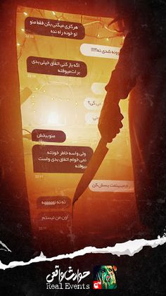 حوادث واقعی - Screenshot 3