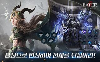 이터:던전의 포식자 - Screenshot 3