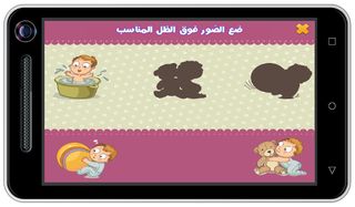 Shadow - Screenshot 3