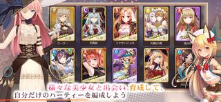 The Symphony of Dragon and Girls - Screenshot 3