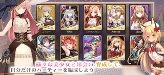 The Symphony of Dragon and Girls - Screenshot 3