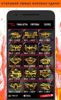 WarBox Games - симулятор короб - Screenshot 1