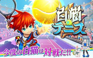 Shiro Neko Tennis - Screenshot 1