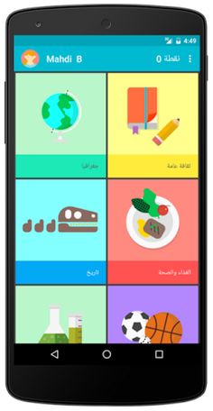 لعبة الألغاز و الذكاء - Screenshot 2