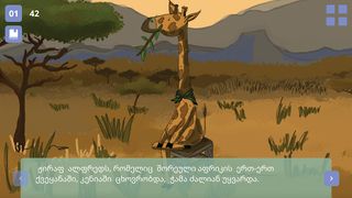 Giraffe Alfred - Screenshot 1