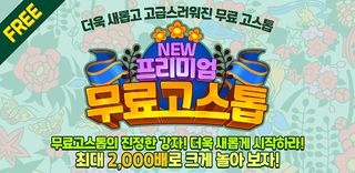 프리미엄 고스톱 - Screenshot 1