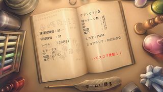 Isha no Mahou Toshoshitsu - Screenshot 1