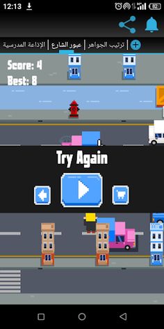 التسلية التربوية 3 في 1 - Screenshot 4