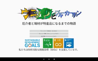 Uniccoli and blue carbon - Screenshot 1