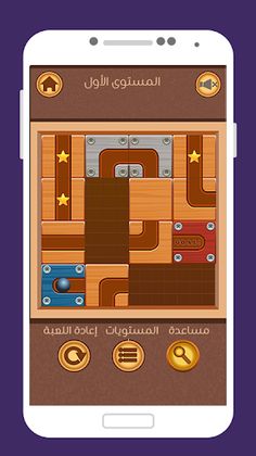 العاب ذكاء لعبة توصيل الكرة لل - Screenshot 1