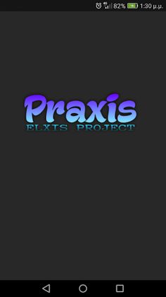 Praxis - Screenshot 1