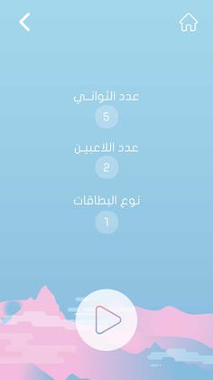 Bsr3ah - Screenshot 1