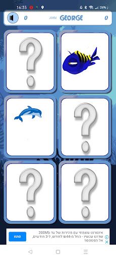 DIY Memory Game - Screenshot 1
