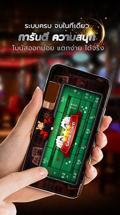 G2G: เกมไพ่ บาคาร่า ไฮโล - Screenshot 1