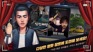 천만관객돌파 - Screenshot 1