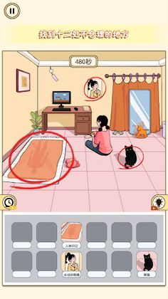 Summer Find the Difference - Screenshot 1