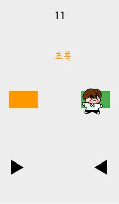 볼따구는 귀여워! - Screenshot 2