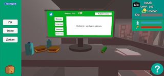 Mangaka Simulator - Screenshot 3