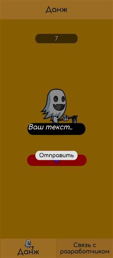 GhostKiller - Screenshot 1