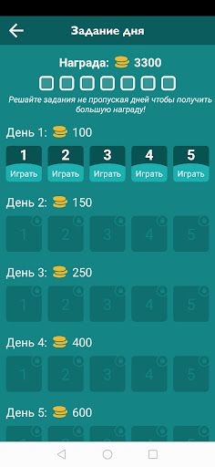 My guess the thim - Screenshot 3