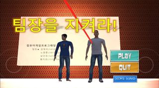 팀장을 지켜라 - Screenshot 1