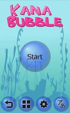 Kana Bubble - Screenshot 1