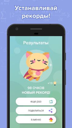 Эрудит - тест на эрудицию - Screenshot 4