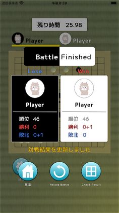 GomokuNarabeOnline - Screenshot 4