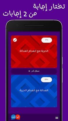 أما خير؟ - Screenshot 2