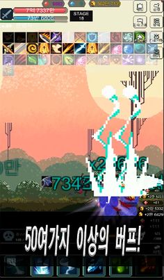 버프를 줘 - Screenshot 2