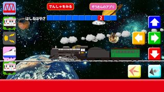 Galaxy Express - Screenshot 1