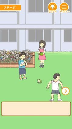 Skip School 2 - Screenshot 2