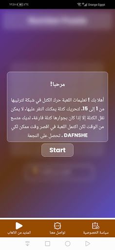 لعبة بازل الارقام - Screenshot 3