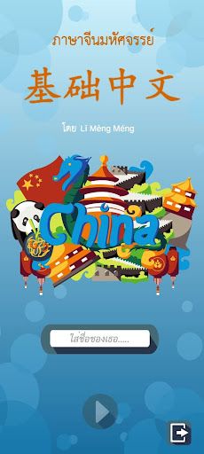 MengMengLi - Screenshot 1