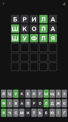 WordleUa - Screenshot 3