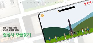 죽산 한마당 게임 - Screenshot 1