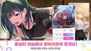 아이돌리 프라이드 : 아이돌 육성 시뮬레이션 RPG - Screenshot 2