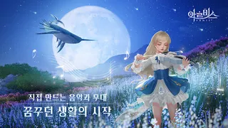 Armis - Screenshot 3