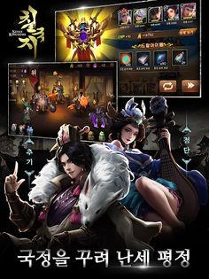 전국명장전 - Screenshot 4