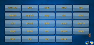 Fruits of Bangladesh - Screenshot 2