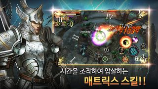 인피니티 가디언스 - Screenshot 1