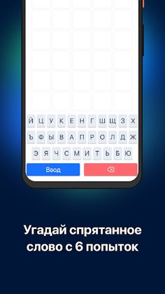 В слова - Screenshot 2