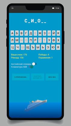 Буква за буквой (программа "Со - Screenshot 3