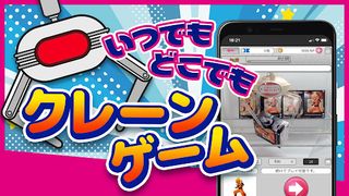 Online Claw Machine Game-NETCH - Screenshot 1